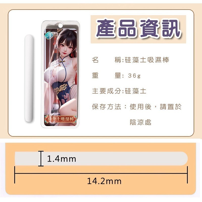全長約14cm 珪藻土吸濕棒 硅藻土吸水棒 自慰器珪藻土吸水速乾棒吸濕棒【適用各種矽膠自慰器/套】情趣用品 002943-細節圖5