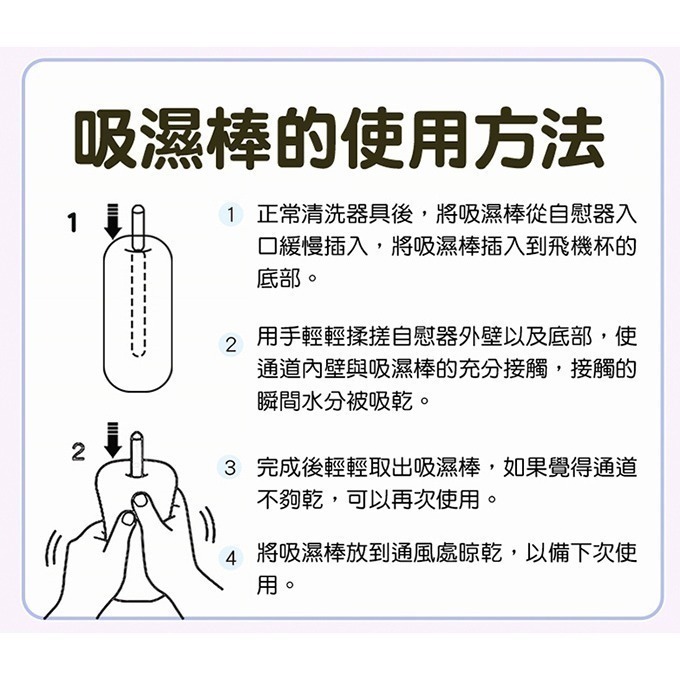 全長約14cm 珪藻土吸濕棒 硅藻土吸水棒 自慰器珪藻土吸水速乾棒吸濕棒【適用各種矽膠自慰器/套】情趣用品 002943-細節圖9