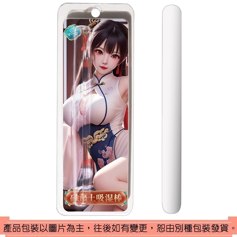 全長約14cm 珪藻土吸濕棒 硅藻土吸水棒 自慰器珪藻土吸水速乾棒吸濕棒【適用各種矽膠自慰器/套】情趣用品 002943-細節圖10