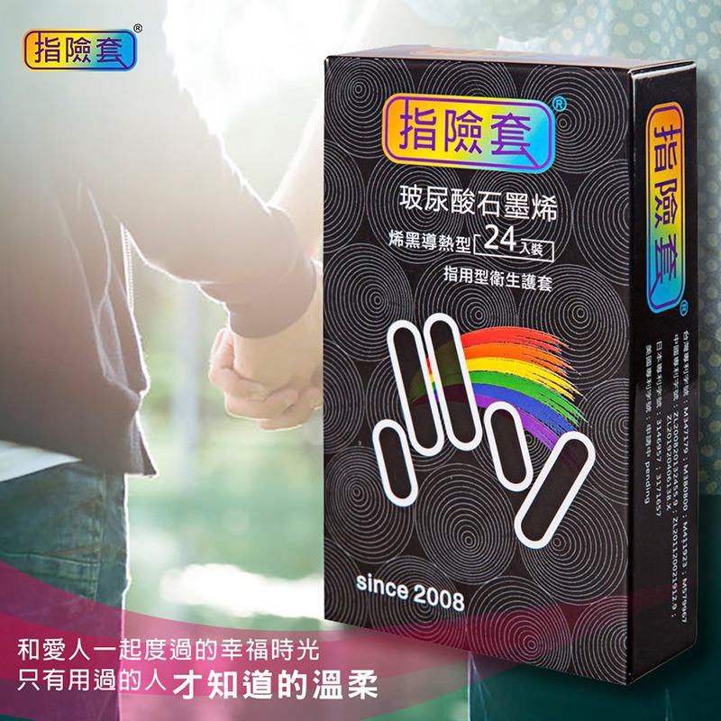 玻尿酸石墨烯導熱型指險套【一盒/12入】潤滑愛撫指交套 手指套 G點按摩指愛套 指用型衛生護套 前戲調情 002969-細節圖2