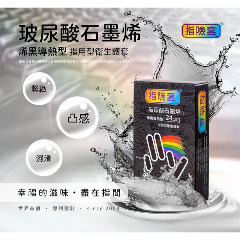 玻尿酸石墨烯導熱型指險套【一盒/12入】潤滑愛撫指交套 手指套 G點按摩指愛套 指用型衛生護套 前戲調情 002969-細節圖3