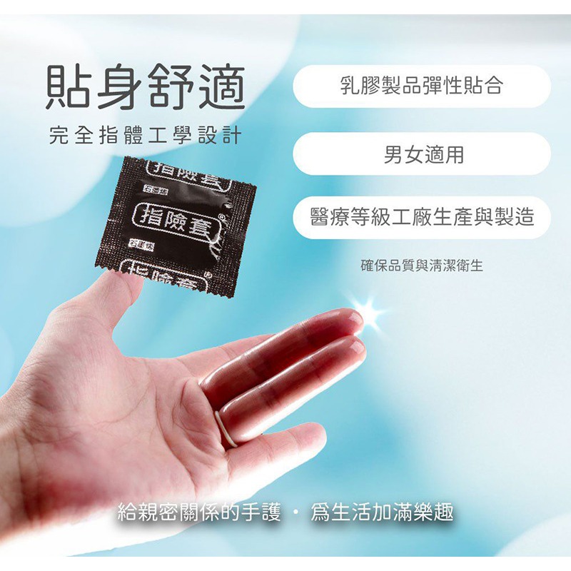 玻尿酸石墨烯導熱型指險套【一盒/12入】潤滑愛撫指交套 手指套 G點按摩指愛套 指用型衛生護套 前戲調情 002969-細節圖4