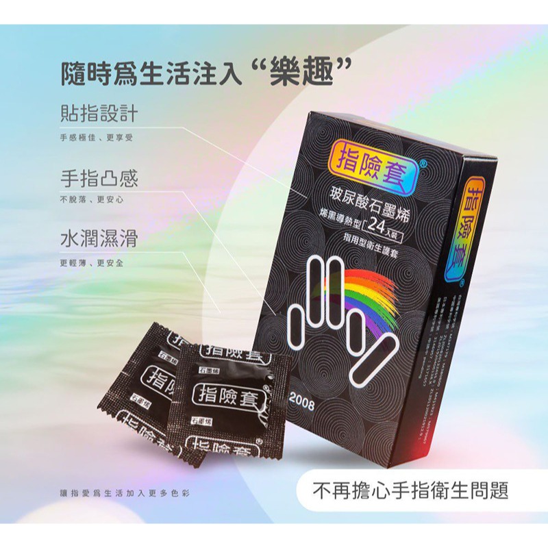 玻尿酸石墨烯導熱型指險套【一盒/12入】潤滑愛撫指交套 手指套 G點按摩指愛套 指用型衛生護套 前戲調情 002969-細節圖6