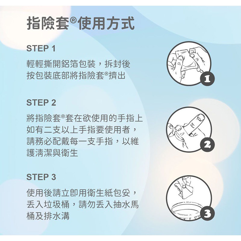 玻尿酸石墨烯導熱型指險套【一盒/12入】潤滑愛撫指交套 手指套 G點按摩指愛套 指用型衛生護套 前戲調情 002969-細節圖7