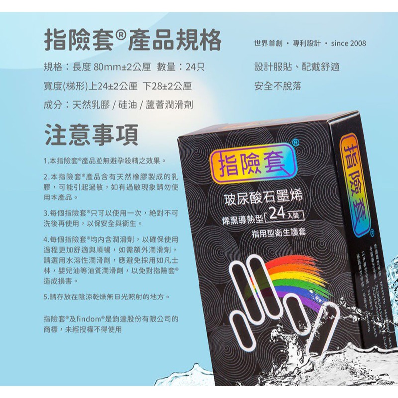 玻尿酸石墨烯導熱型指險套【一盒/12入】潤滑愛撫指交套 手指套 G點按摩指愛套 指用型衛生護套 前戲調情 002969-細節圖8