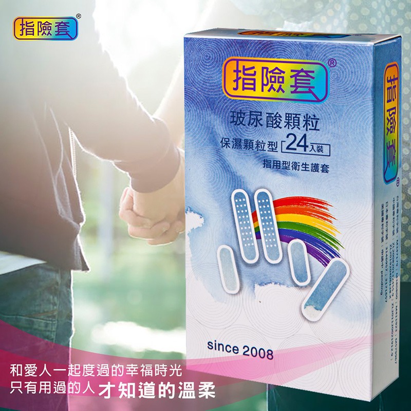 玻尿酸溼潤凸點顆粒指險套【一盒/12入】保濕潤膚 指交套 手指套 G點按摩指愛套 指用型衛生護套 前戲調情 002968-細節圖2