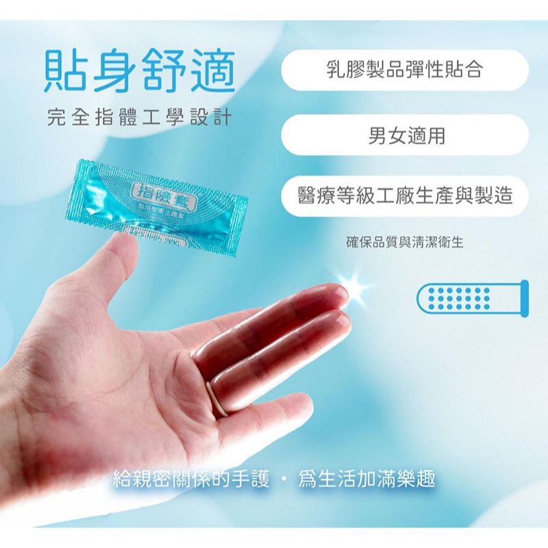 玻尿酸溼潤凸點顆粒指險套【一盒/12入】保濕潤膚 指交套 手指套 G點按摩指愛套 指用型衛生護套 前戲調情 002968-細節圖4