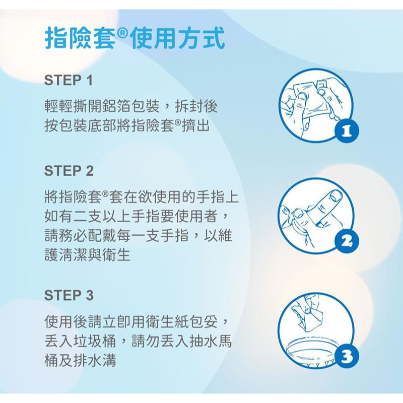 玻尿酸溼潤凸點顆粒指險套【一盒/12入】保濕潤膚 指交套 手指套 G點按摩指愛套 指用型衛生護套 前戲調情 002968-細節圖6