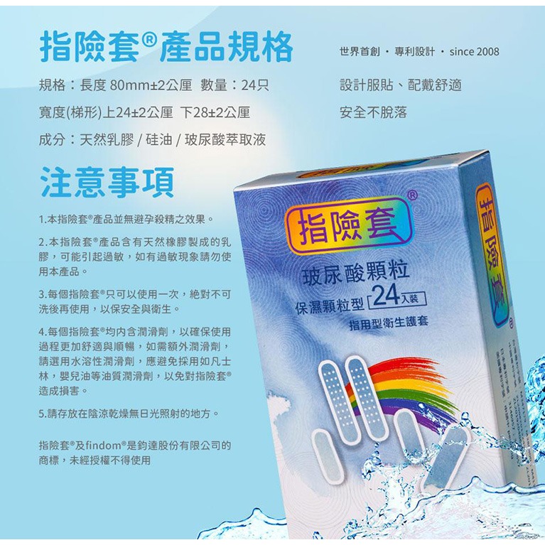 玻尿酸溼潤凸點顆粒指險套【一盒/12入】保濕潤膚 指交套 手指套 G點按摩指愛套 指用型衛生護套 前戲調情 002968-細節圖7