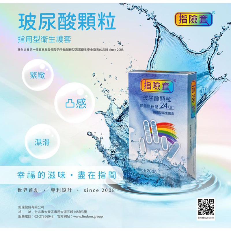 玻尿酸溼潤凸點顆粒指險套【一盒/12入】保濕潤膚 指交套 手指套 G點按摩指愛套 指用型衛生護套 前戲調情 002968-細節圖8