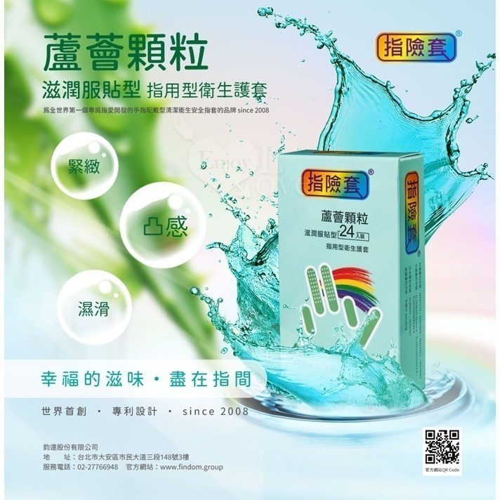 蘆薈顆粒潤滑指險套【一盒/12入】滋潤服貼型 指交套 手指套 G點按摩指愛套 指用型衛生護套 前戲調情 002955-細節圖2