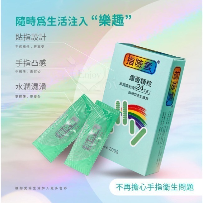 蘆薈顆粒潤滑指險套【一盒/12入】滋潤服貼型 指交套 手指套 G點按摩指愛套 指用型衛生護套 前戲調情 002955-細節圖5