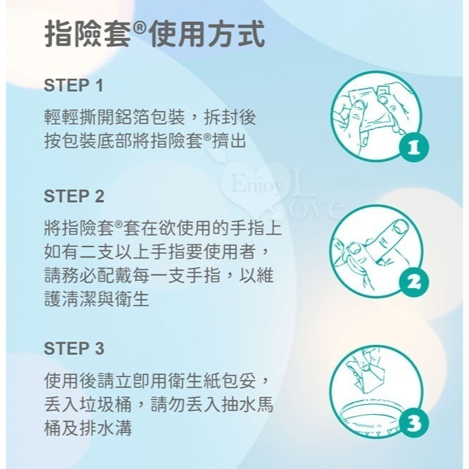蘆薈顆粒潤滑指險套【一盒/12入】滋潤服貼型 指交套 手指套 G點按摩指愛套 指用型衛生護套 前戲調情 002955-細節圖6