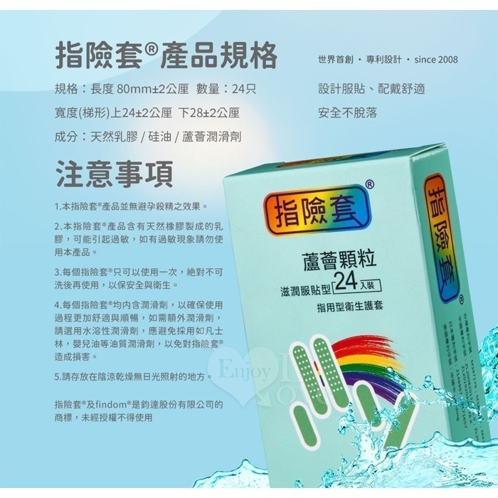 蘆薈顆粒潤滑指險套【一盒/12入】滋潤服貼型 指交套 手指套 G點按摩指愛套 指用型衛生護套 前戲調情 002955-細節圖7