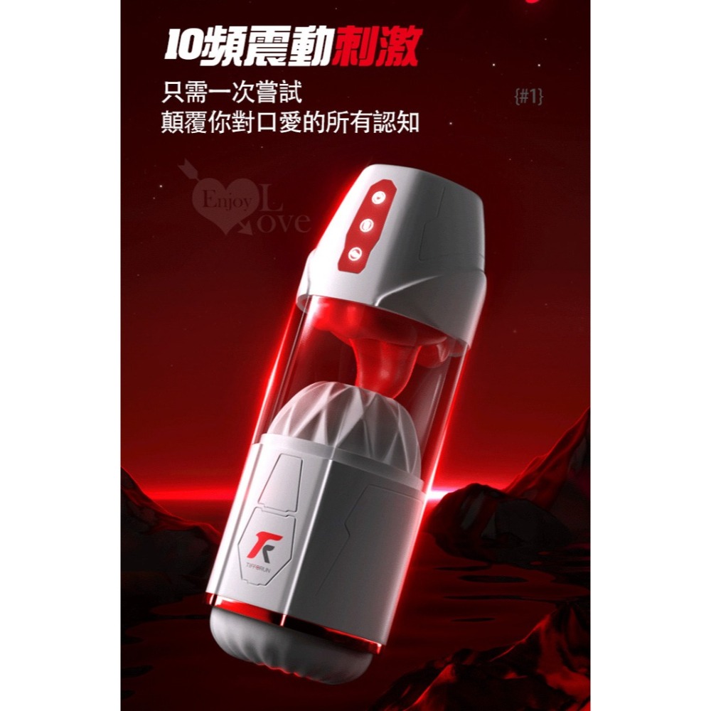 魔舌王電動飛機杯 可分體顆粒腔道 舔吮雙連擊渦流泵【真空吮吸+變頻震動+舌撩+叫床呻吟+耳機+USB充電】003588-細節圖2