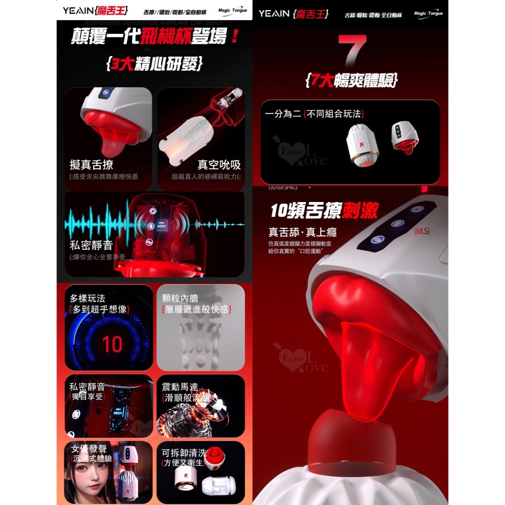 魔舌王電動飛機杯 可分體顆粒腔道 舔吮雙連擊渦流泵【真空吮吸+變頻震動+舌撩+叫床呻吟+耳機+USB充電】003588-細節圖3