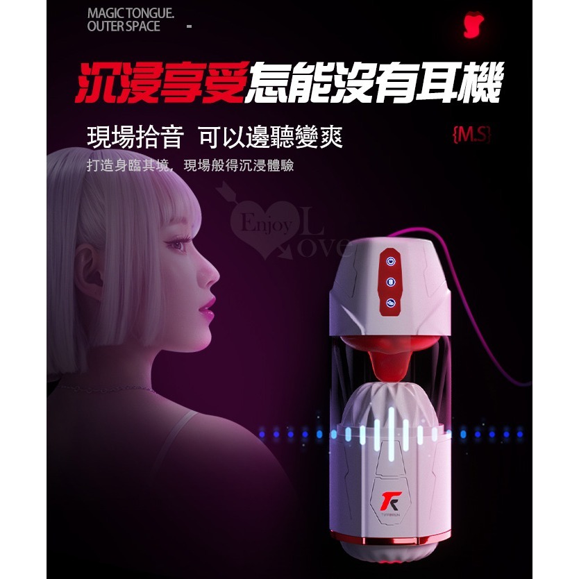魔舌王電動飛機杯 可分體顆粒腔道 舔吮雙連擊渦流泵【真空吮吸+變頻震動+舌撩+叫床呻吟+耳機+USB充電】003588-細節圖7