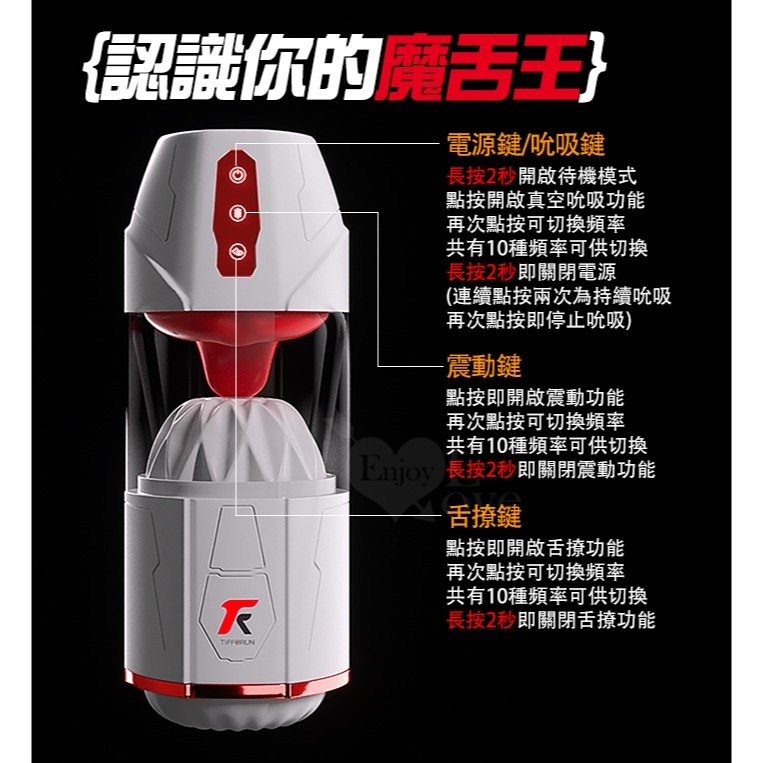 魔舌王電動飛機杯 可分體顆粒腔道 舔吮雙連擊渦流泵【真空吮吸+變頻震動+舌撩+叫床呻吟+耳機+USB充電】003588-細節圖10