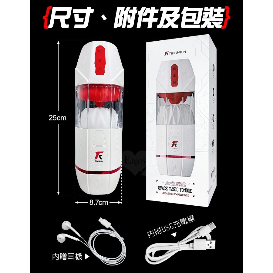 魔舌王電動飛機杯 可分體顆粒腔道 舔吮雙連擊渦流泵【真空吮吸+變頻震動+舌撩+叫床呻吟+耳機+USB充電】003588-細節圖11