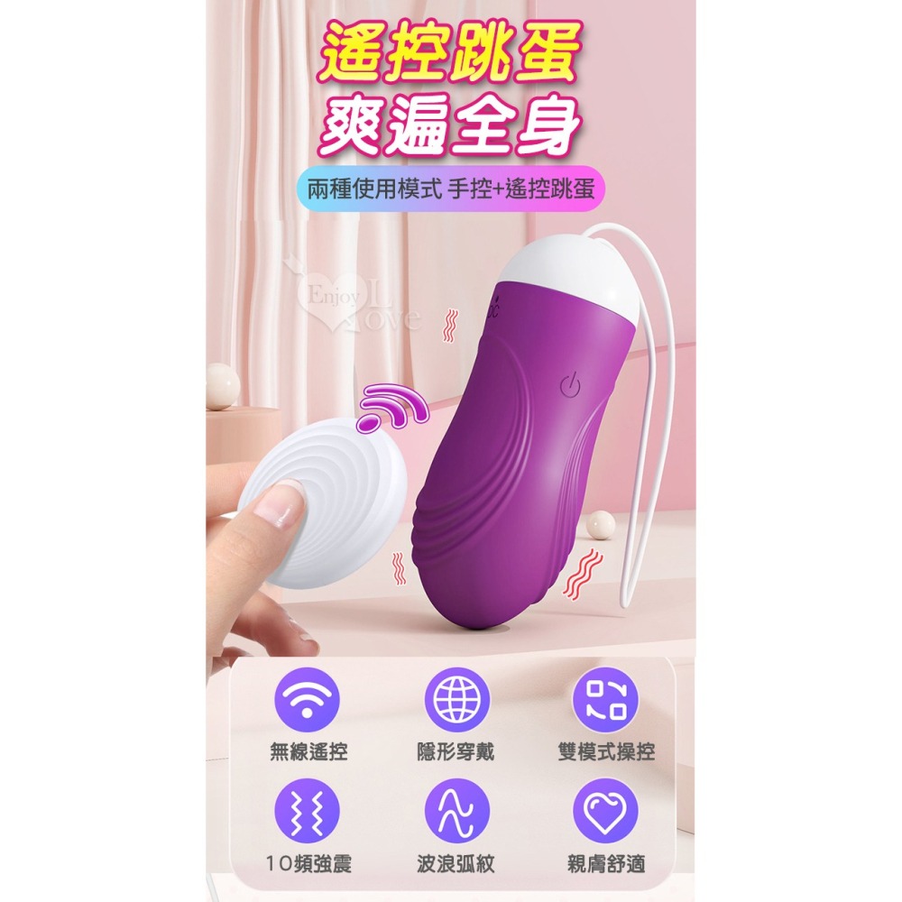 浪潮 無線遙控入體震動跳蛋 女用自慰按摩器  變頻強震跳蛋內外陰蒂波浪弧紋刺激 USB充電 高潮 情趣用品 003317-細節圖2