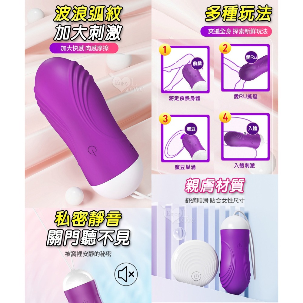 浪潮 無線遙控入體震動跳蛋 女用自慰按摩器  變頻強震跳蛋內外陰蒂波浪弧紋刺激 USB充電 高潮 情趣用品 003317-細節圖7