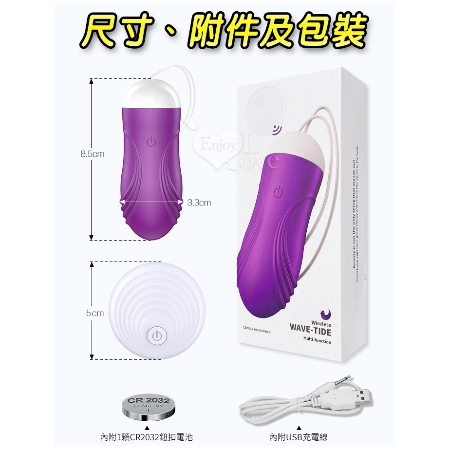 浪潮 無線遙控入體震動跳蛋 女用自慰按摩器  變頻強震跳蛋內外陰蒂波浪弧紋刺激 USB充電 高潮 情趣用品 003317-細節圖10