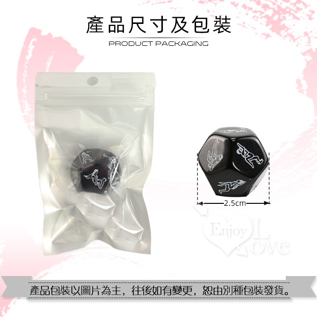 12面性愛姿勢骰子【2.5公分】黑色款/做愛體位動作/性愛骰子/情趣骰子/夫妻情侶 前戲調情挑逗/道具用品 003967-細節圖5