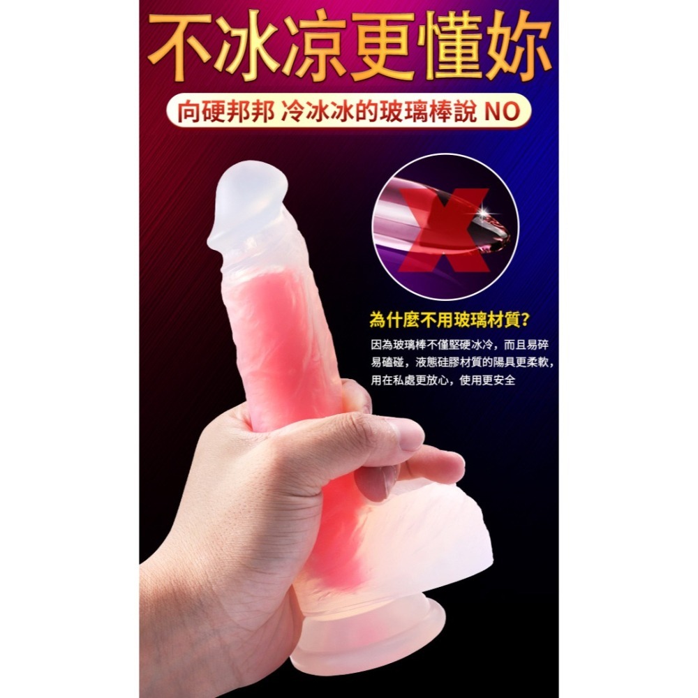 彩色果凍 仿真陽具按摩棒 液態硅膠逼真老二按摩棒 柔軟舒適 強力吸盤擬真肉棒 情趣用品 女用自慰器 003727-細節圖3