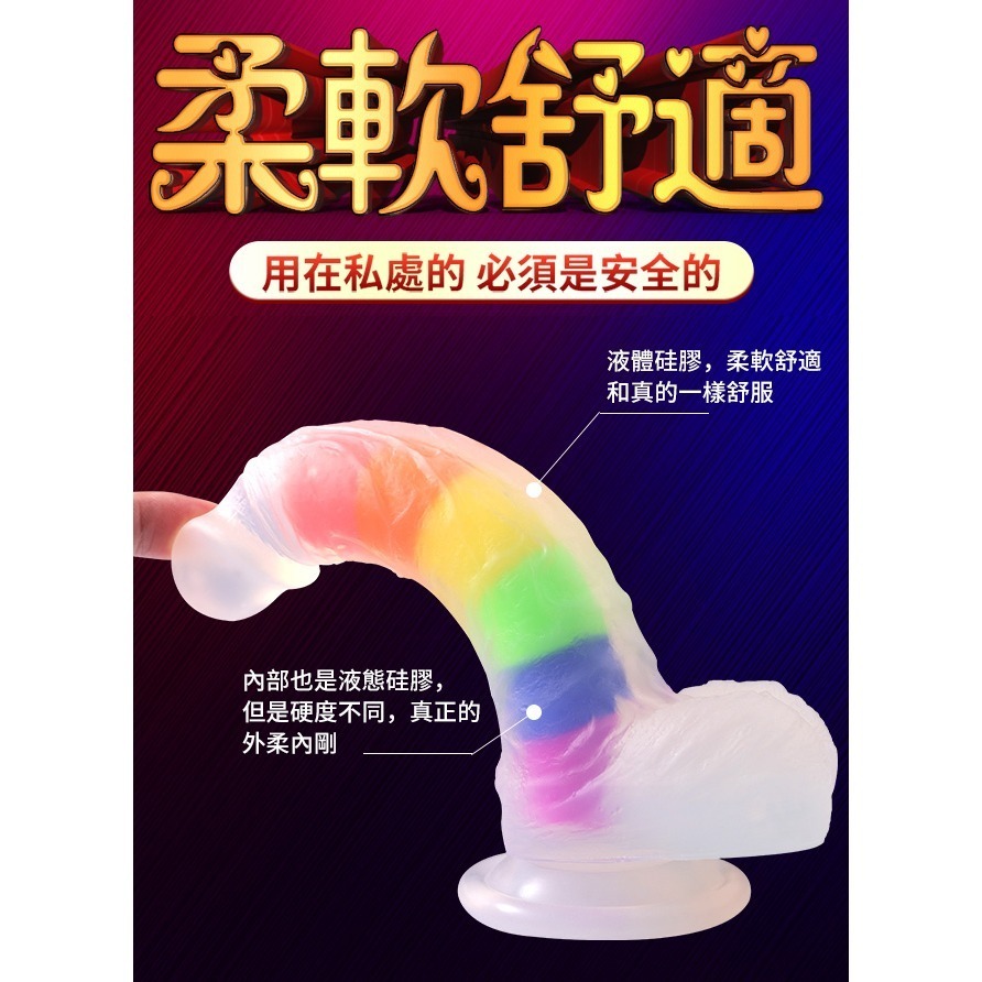 彩色果凍 仿真陽具按摩棒 液態硅膠逼真老二按摩棒 柔軟舒適 強力吸盤擬真肉棒 情趣用品 女用自慰器 003727-細節圖4