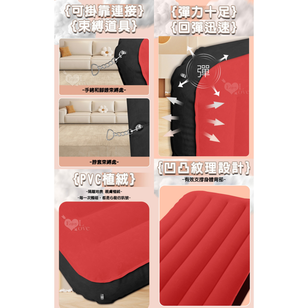 SM束縛 充氣情趣床墊【附贈電動打氣泵】束缚手/腳/脖銬+紅黑拼接輕柔植絨彈力性愛床 SM用具調教 情趣用品003893-細節圖7