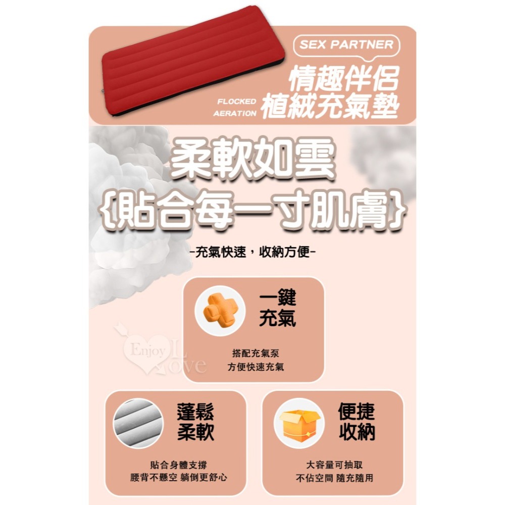 SM束縛 充氣情趣床墊【附贈電動打氣泵】束缚手/腳/脖銬+紅黑拼接輕柔植絨彈力性愛床 SM用具調教 情趣用品003893-細節圖3