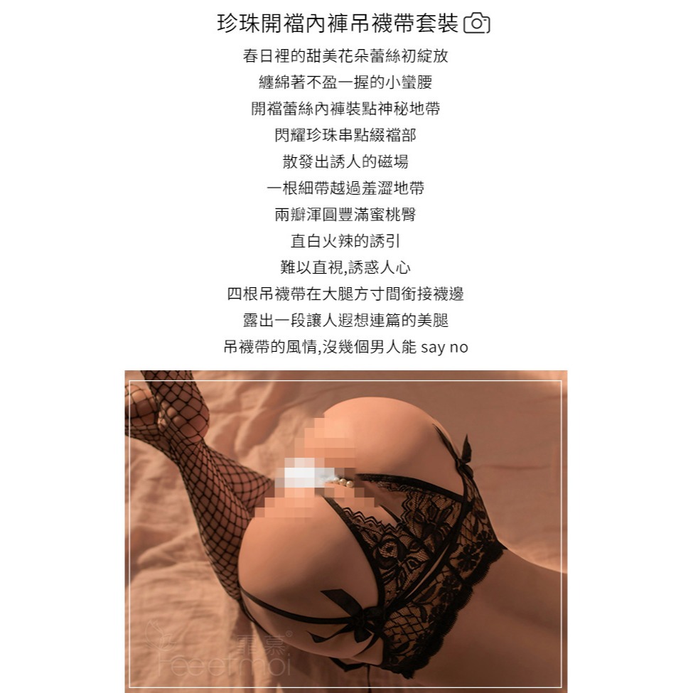 情趣吊襪帶 黑色 三件組【蕾絲吊襪帶+珍珠開襠內褲+長筒網襪】睫毛蕾絲束腰性感珍珠開襠褲蝴蝶結網襪 情趣睡衣-細節圖3