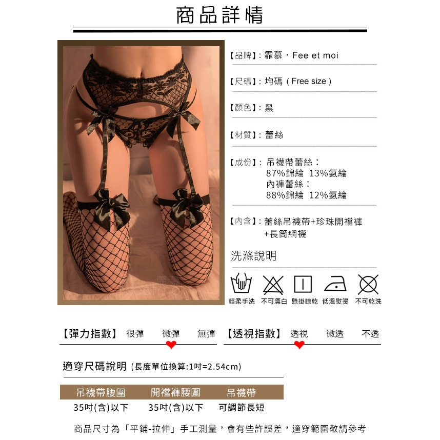 情趣吊襪帶 黑色 三件組【蕾絲吊襪帶+珍珠開襠內褲+長筒網襪】睫毛蕾絲束腰性感珍珠開襠褲蝴蝶結網襪 情趣睡衣-細節圖10