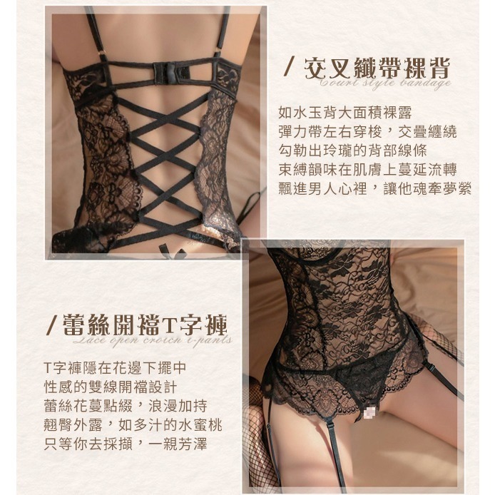情趣吊襪帶 三件組【馬甲吊襪帶+開襠T字褲+長筒網襪】鋼圈聚攏美胸後交叉裸背蕾絲開襠褲 火辣誘惑 情趣睡衣 性感內衣-細節圖6