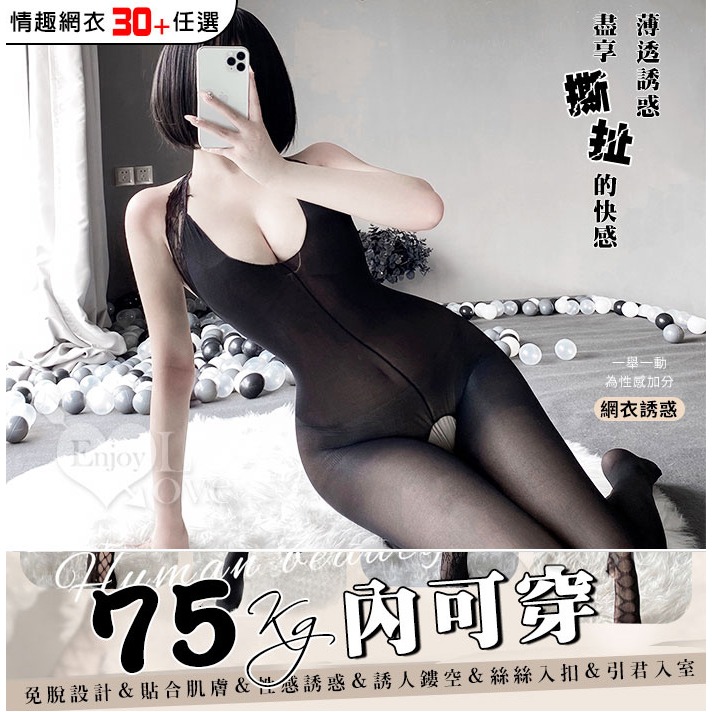 黑絲誘惑 絲襪連身衣 情趣開襠網衣 蕾絲掛脖裸背 誘人嫵媚深U露胸乳溝 開檔褲貓裝 透視透膚褲襪 情趣內衣 性感睡衣-細節圖2