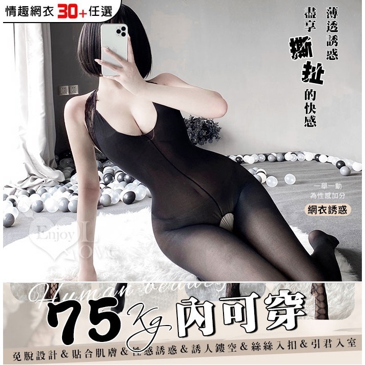 黑絲誘惑 絲襪連身衣 情趣開襠網衣 蕾絲掛脖裸背 誘人嫵媚深U露胸乳溝 開檔褲貓裝 透視透膚褲襪 情趣內衣 性感睡衣-細節圖2