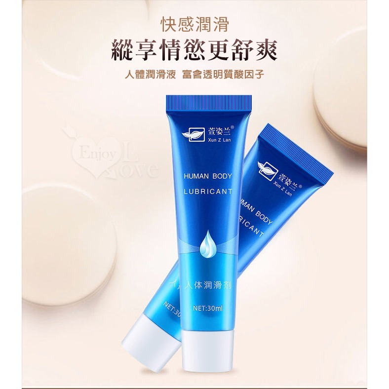 自然爽滑潤滑液【30g】超潤滑身體按摩潤滑劑 萱姿蘭 長拉絲持久潤滑 水溶性凝膠狀 按摩推油 情趣用品 003703-細節圖2