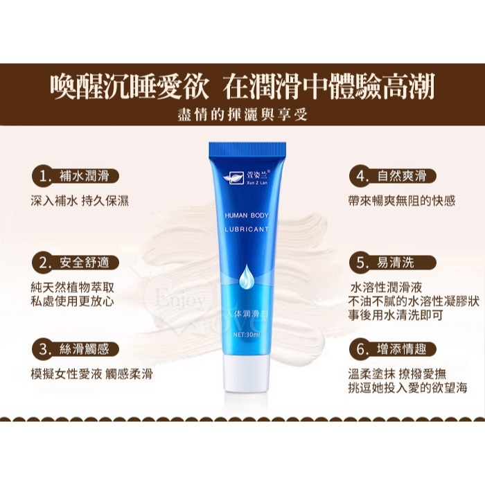 自然爽滑潤滑液【30g】超潤滑身體按摩潤滑劑 萱姿蘭 長拉絲持久潤滑 水溶性凝膠狀 按摩推油 情趣用品 003703-細節圖3