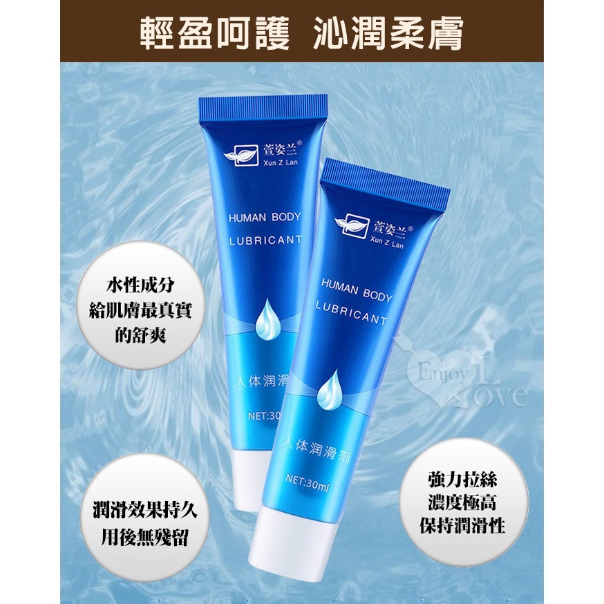 自然爽滑潤滑液【30g】超潤滑身體按摩潤滑劑 萱姿蘭 長拉絲持久潤滑 水溶性凝膠狀 按摩推油 情趣用品 003703-細節圖5