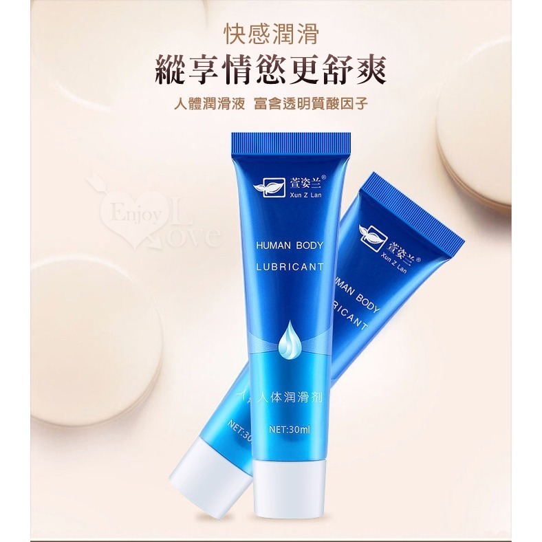 自然爽滑潤滑液【30g】超潤滑身體按摩潤滑劑 萱姿蘭 長拉絲持久潤滑 水溶性凝膠狀 按摩推油 情趣用品 003703-細節圖2