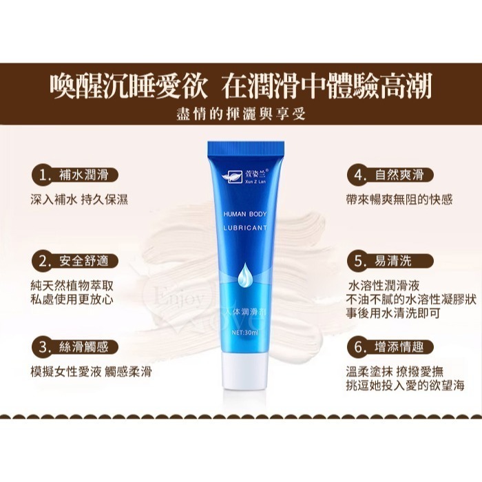 自然爽滑潤滑液【30g】超潤滑身體按摩潤滑劑 萱姿蘭 長拉絲持久潤滑 水溶性凝膠狀 按摩推油 情趣用品 003703-細節圖3