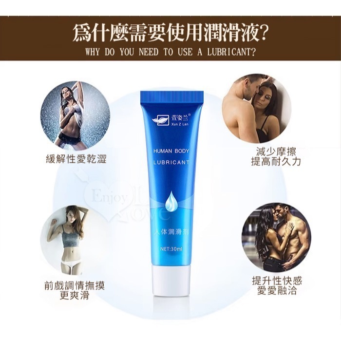 自然爽滑潤滑液【30g】超潤滑身體按摩潤滑劑 萱姿蘭 長拉絲持久潤滑 水溶性凝膠狀 按摩推油 情趣用品 003703-細節圖4