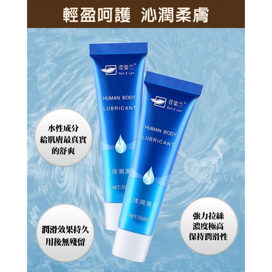 自然爽滑潤滑液【30g】超潤滑身體按摩潤滑劑 萱姿蘭 長拉絲持久潤滑 水溶性凝膠狀 按摩推油 情趣用品 003703-細節圖5