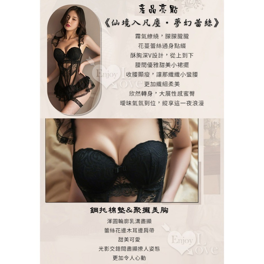 情趣吊襪帶【馬甲裙+丁字褲＋吊襪帶*4+網襪】鋼托棉墊聚攏美胸刺繡花邊束身收腰 情趣睡衣 性感內衣 火辣誘惑 激情免脫-細節圖3