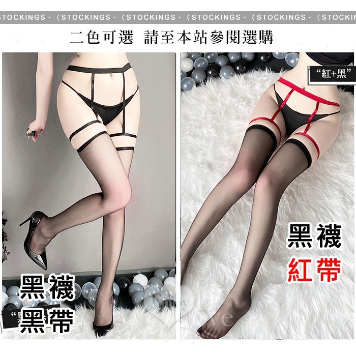情趣絲襪 連腰一體式吊襪帶 雙環拼接長筒絲襪 性感絲襪 情趣網襪 透膚誘惑 絲滑質感 過膝襪 膝上襪 ＃ 35783-細節圖5