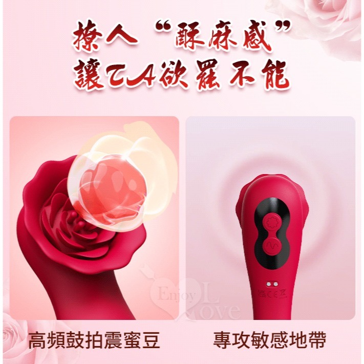 玫瑰花朵 超強悍乳陰刺激強震雙震多用途按摩棒 變頻鼓拍震動 矽膠舒適 USB磁吸充電 女用自慰器情趣用品 002018-細節圖3