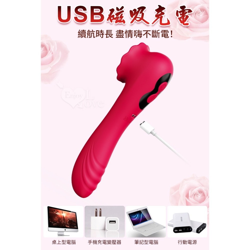 玫瑰花朵 超強悍乳陰刺激強震雙震多用途按摩棒 變頻鼓拍震動 矽膠舒適 USB磁吸充電 女用自慰器情趣用品 002018-細節圖8