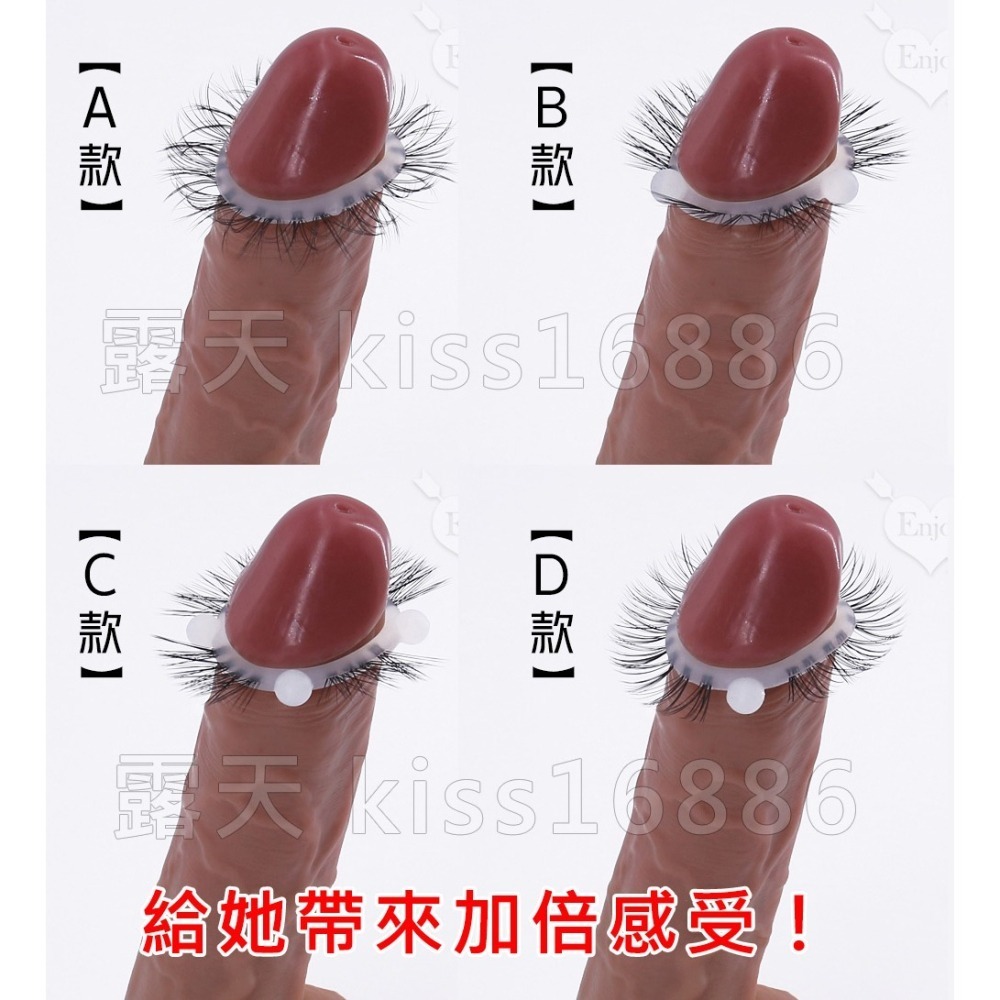 矽膠套環 防真羊眼圈羊睫毛 刮蹭刺激陰道壁 入珠彎翹毛 男性鎖精持久環 束精冠狀溝 陰莖老二陽具套屌環 高潮002761-細節圖3