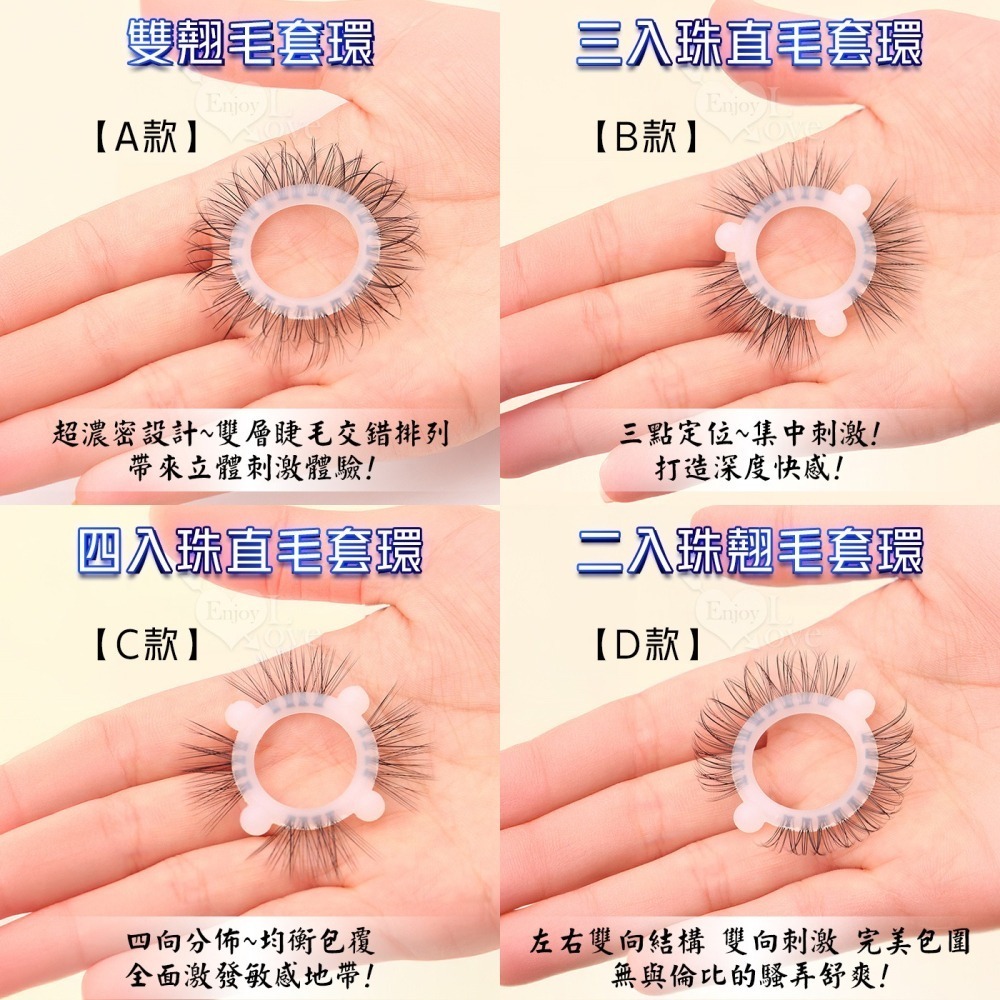 矽膠套環 防真羊眼圈羊睫毛 刮蹭刺激陰道壁 入珠彎翹毛 男性鎖精持久環 束精冠狀溝 陰莖老二陽具套屌環 高潮002761-細節圖4