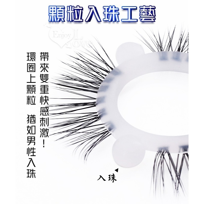 矽膠套環 防真羊眼圈羊睫毛 刮蹭刺激陰道壁 入珠彎翹毛 男性鎖精持久環 束精冠狀溝 陰莖老二陽具套屌環 高潮002761-細節圖6